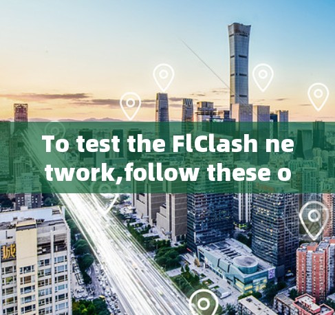To test the FlClash network,follow these organized steps:
