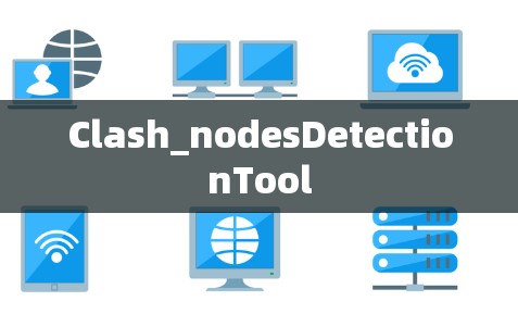 Clash_nodesDetectionTool