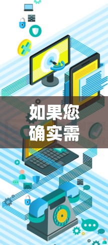 如果您确实需要在安卓端使用Avira Phantom VPN，请注意以下事项